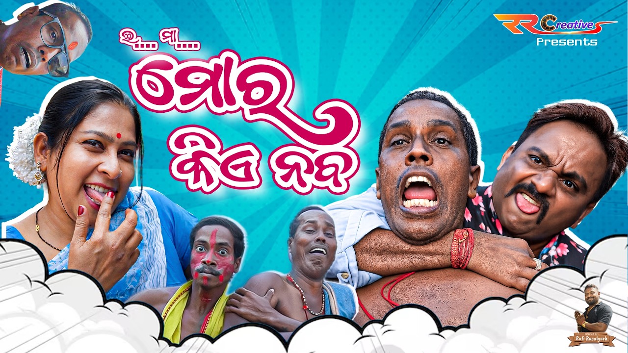 ASALA KATHA